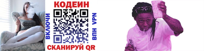 цены наркотик Светогорск Кодеиновый сироп Lean напиток Lean (лин)