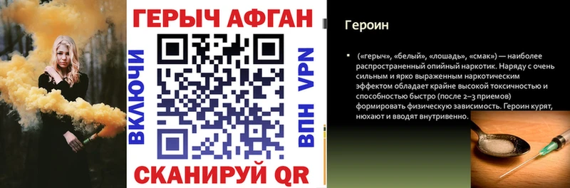 ГЕРОИН VHQ  где продают наркотики  Светогорск 