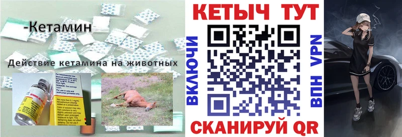 как найти закладки  Светогорск  Кетамин VHQ 