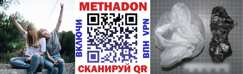 Метадон кристалл  Светогорск 